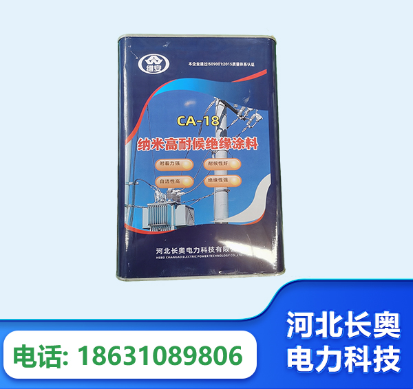 曲靖纳米高耐候绝缘涂料