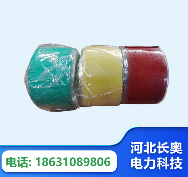 曲靖绝缘自粘带